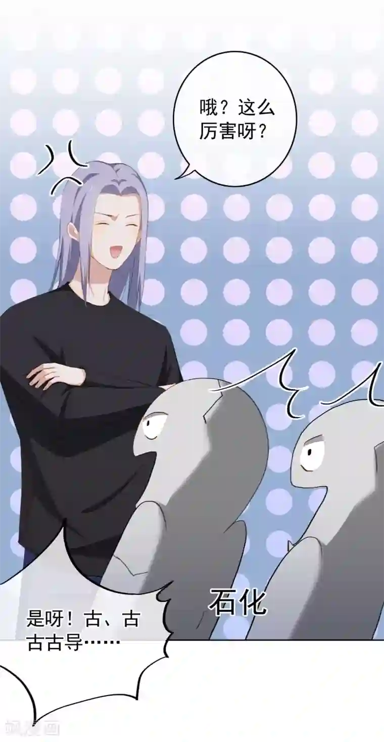 半脸女王第22话 被偷走了……！