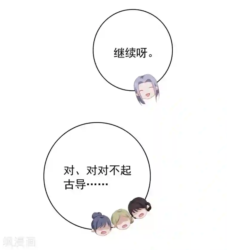 半脸女王第22话 被偷走了……！