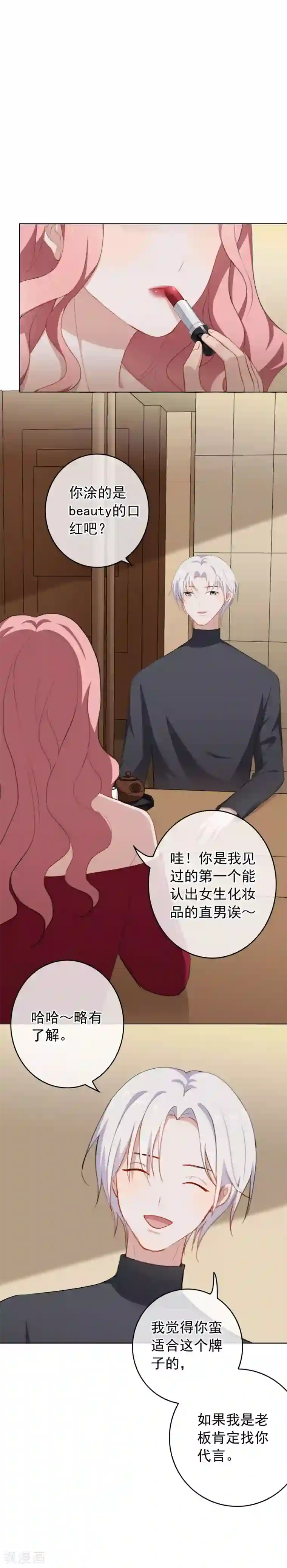 半脸女王第22话 被偷走了……！