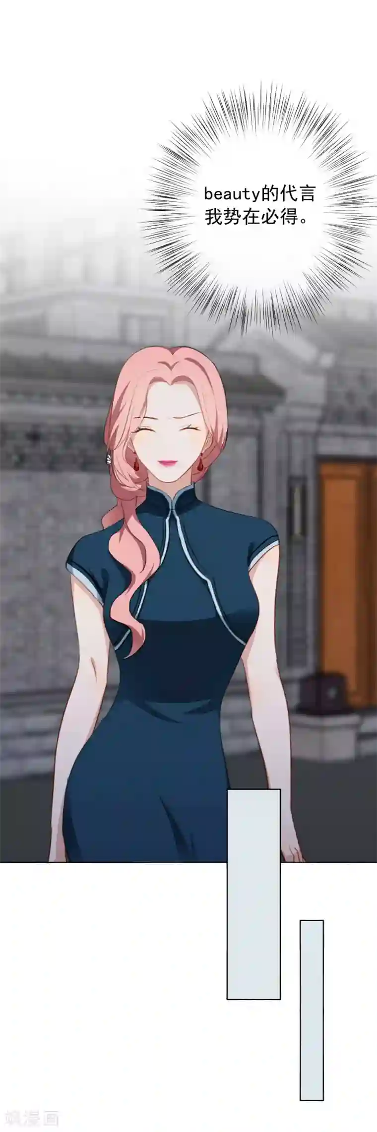 半脸女王第22话 被偷走了……！