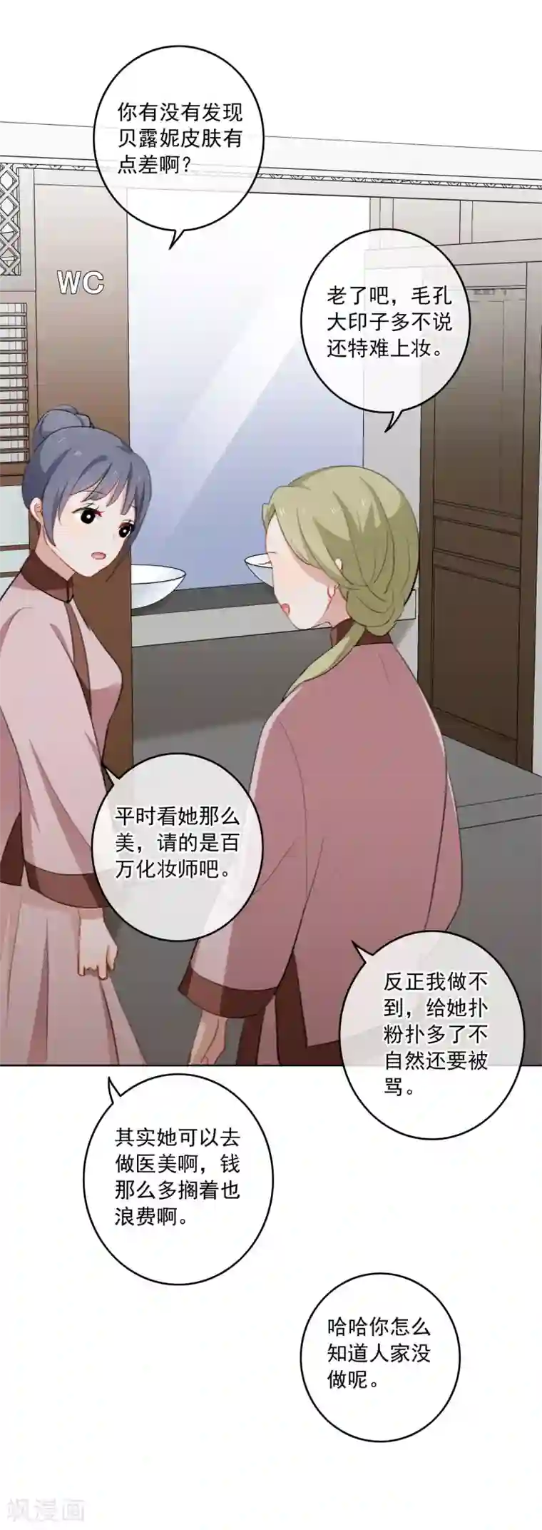 半脸女王第22话 被偷走了……！