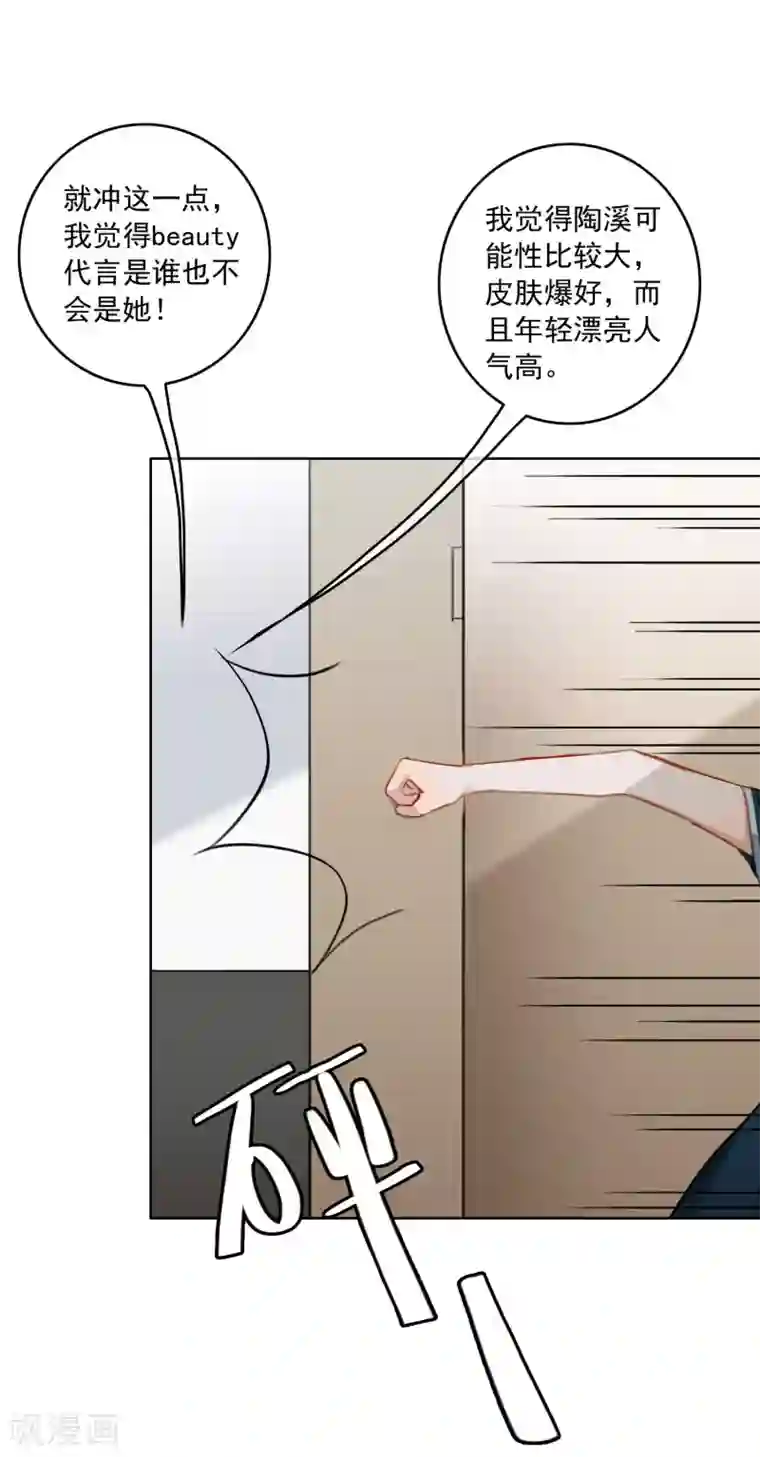 半脸女王第22话 被偷走了……！