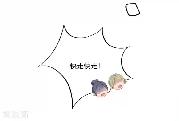 半脸女王第22话 被偷走了……！