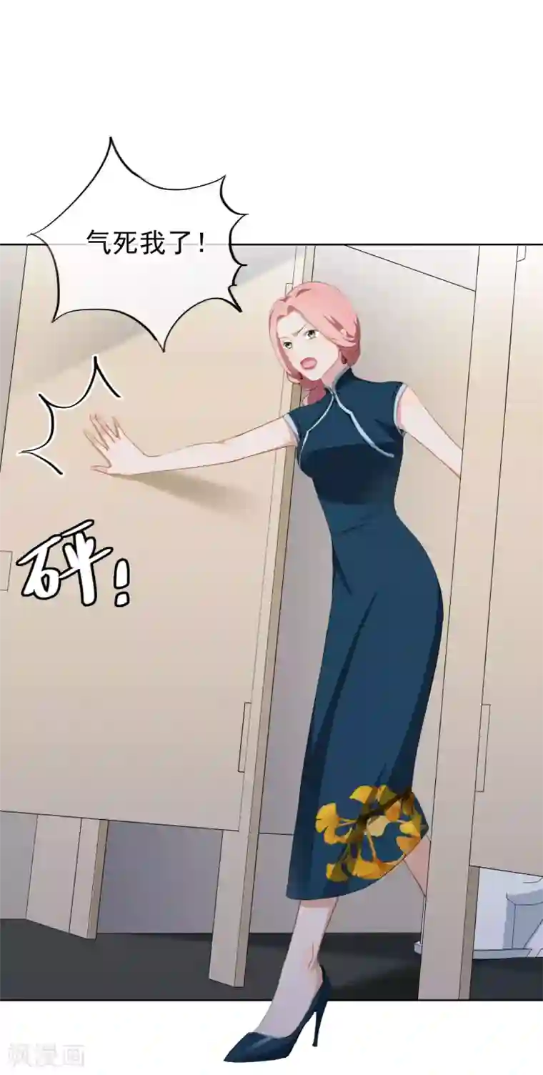 半脸女王第22话 被偷走了……！