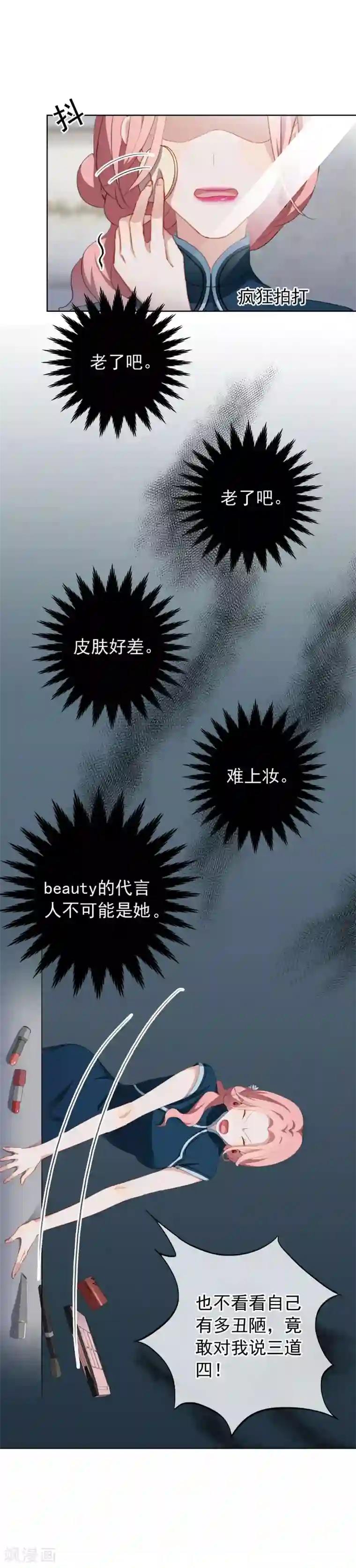 半脸女王第22话 被偷走了……！