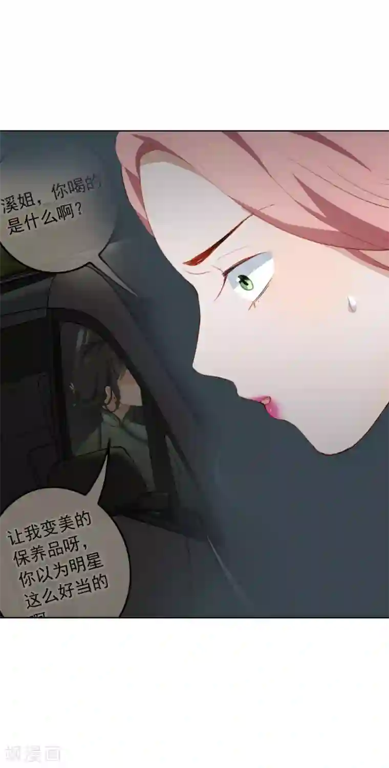 半脸女王第22话 被偷走了……！