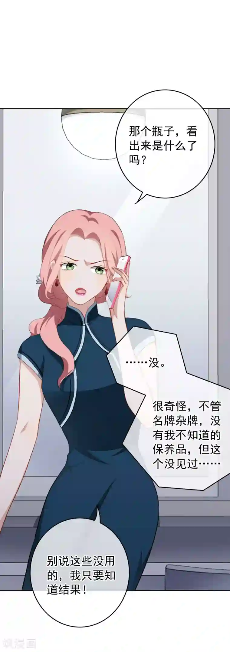 半脸女王第22话 被偷走了……！