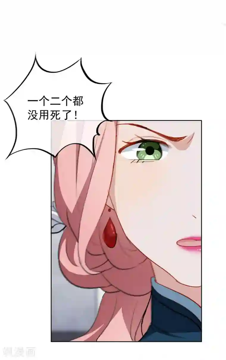 半脸女王第22话 被偷走了……！