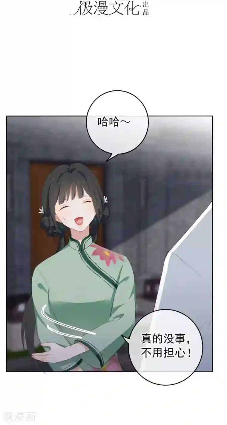 半脸女王第22话 被偷走了……！