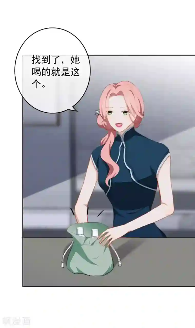 半脸女王第22话 被偷走了……！