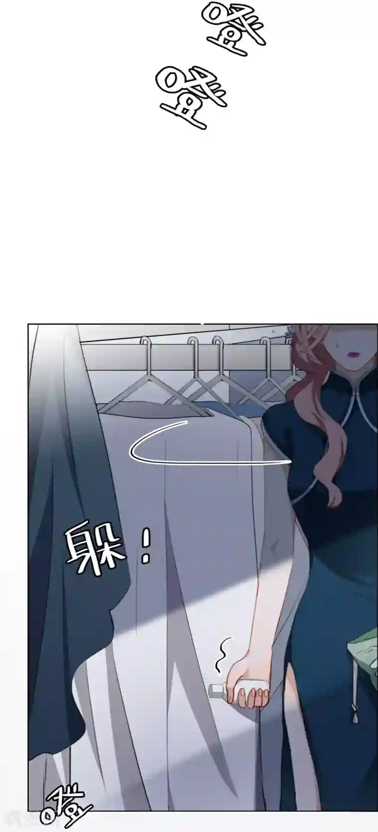 半脸女王第22话 被偷走了……！