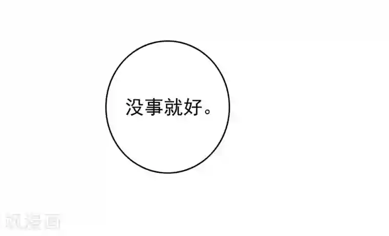 半脸女王第22话 被偷走了……！