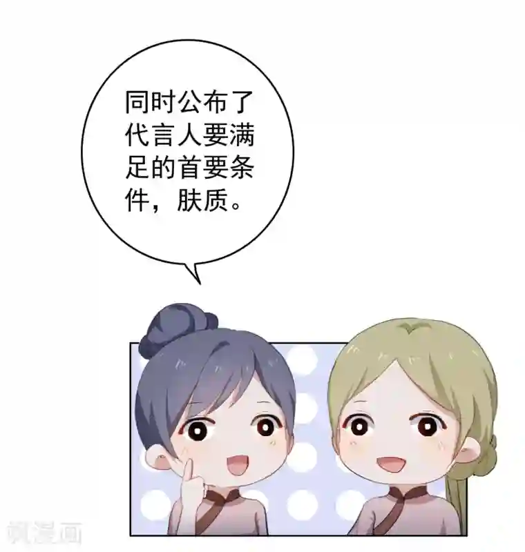 半脸女王第22话 被偷走了……！