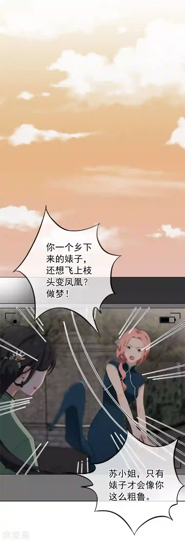 半脸女王第23话 Kiss时刻掉链子