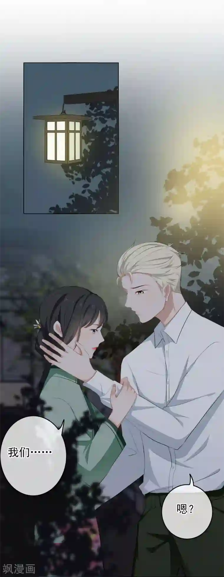 半脸女王第23话 Kiss时刻掉链子