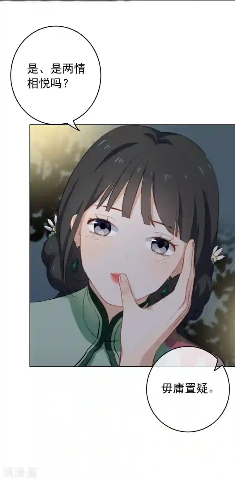 半脸女王第23话 Kiss时刻掉链子