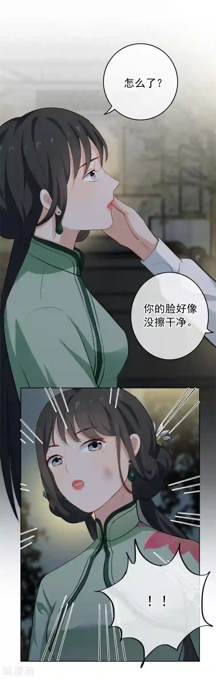 半脸女王第23话 Kiss时刻掉链子