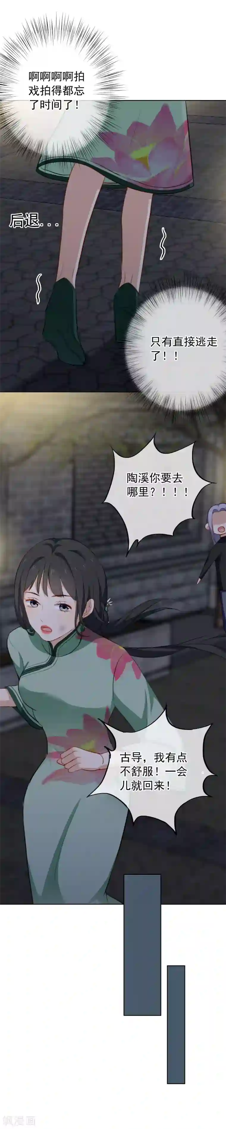 半脸女王第23话 Kiss时刻掉链子