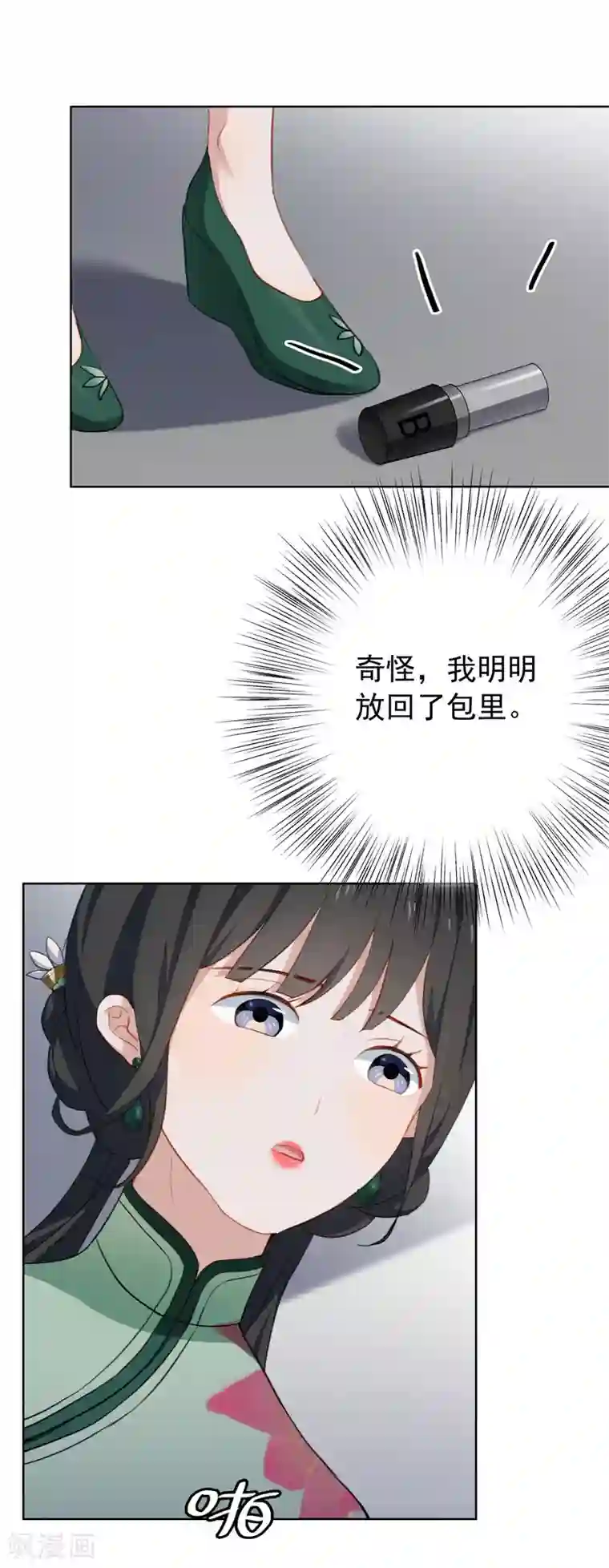 半脸女王第23话 Kiss时刻掉链子