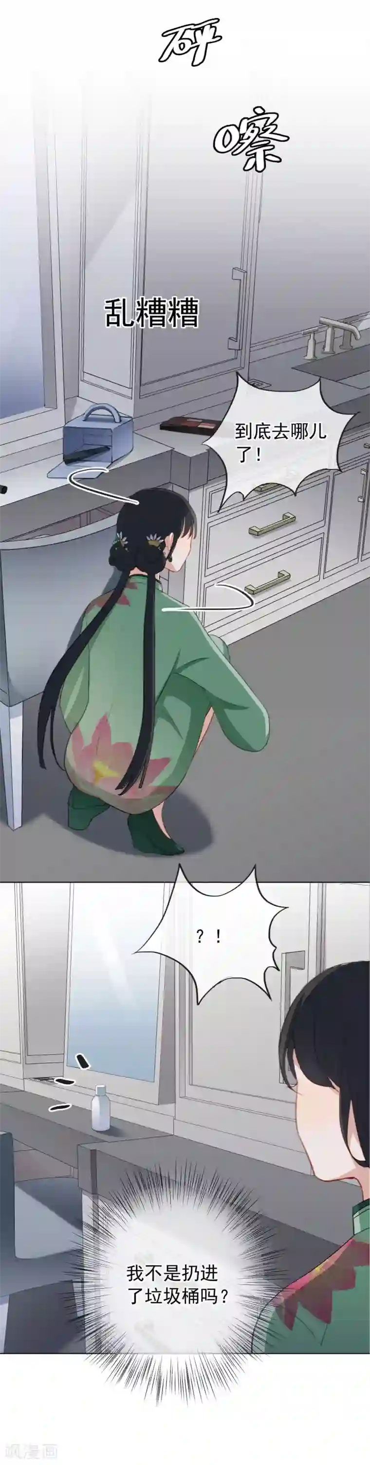 半脸女王第23话 Kiss时刻掉链子