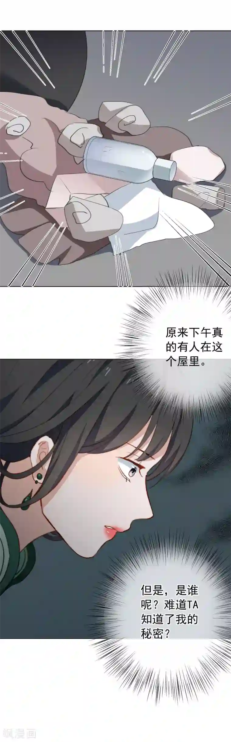 半脸女王第23话 Kiss时刻掉链子