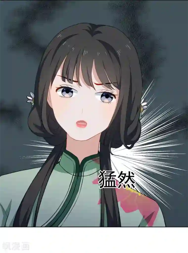 半脸女王第23话 Kiss时刻掉链子