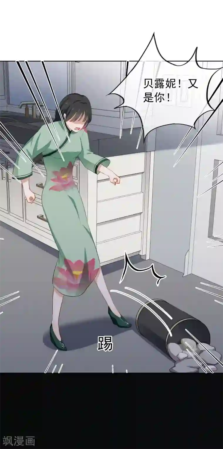 半脸女王第23话 Kiss时刻掉链子