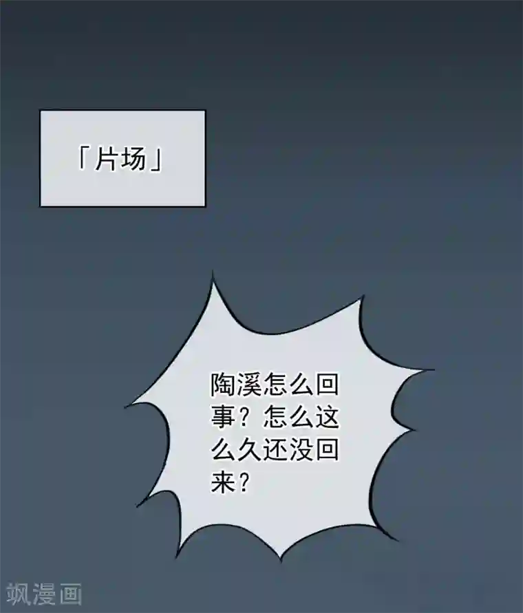 半脸女王第23话 Kiss时刻掉链子