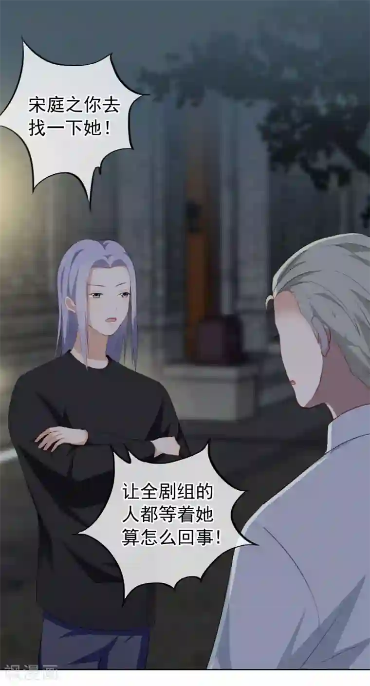 半脸女王第23话 Kiss时刻掉链子