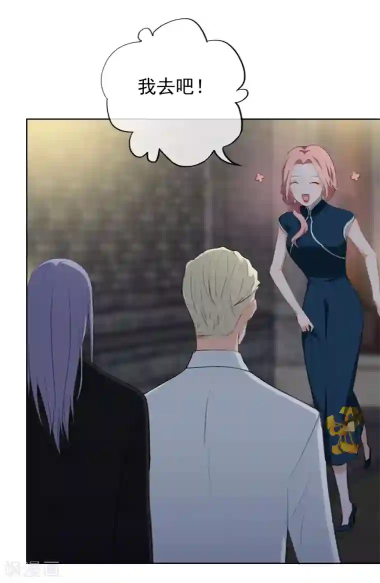 半脸女王第23话 Kiss时刻掉链子