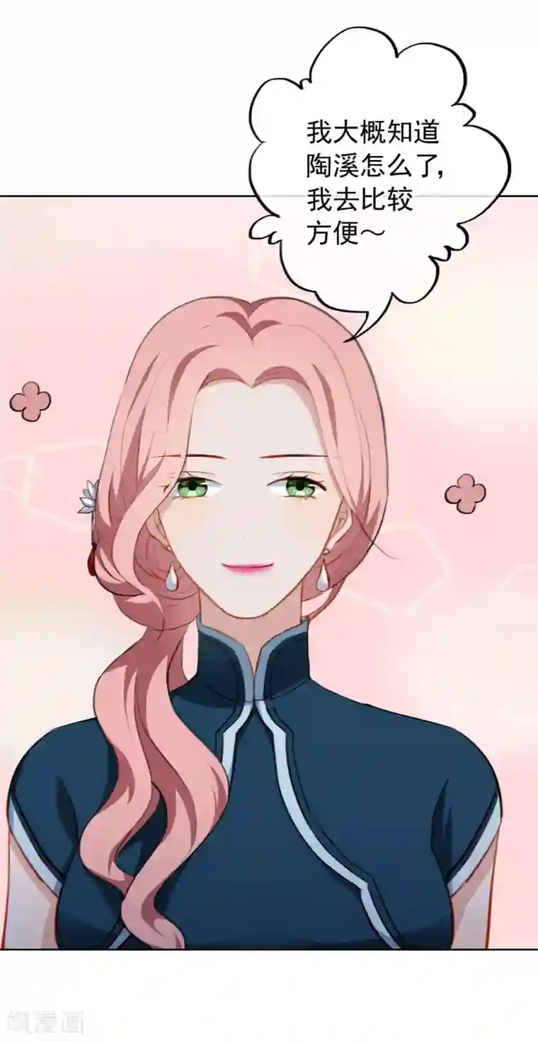 半脸女王第23话 Kiss时刻掉链子