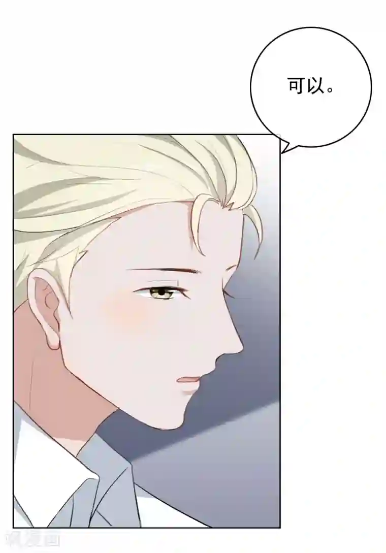 半脸女王第24话 突如其来的公主抱