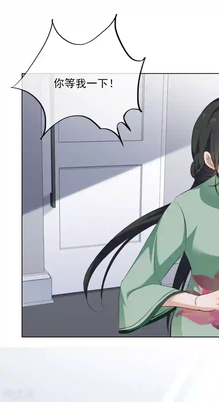 半脸女王第24话 突如其来的公主抱