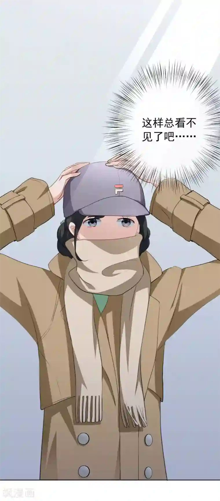 半脸女王第24话 突如其来的公主抱