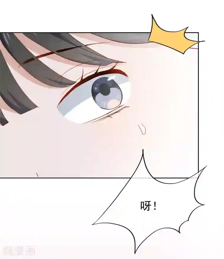 半脸女王第24话 突如其来的公主抱