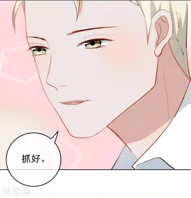 半脸女王第24话 突如其来的公主抱