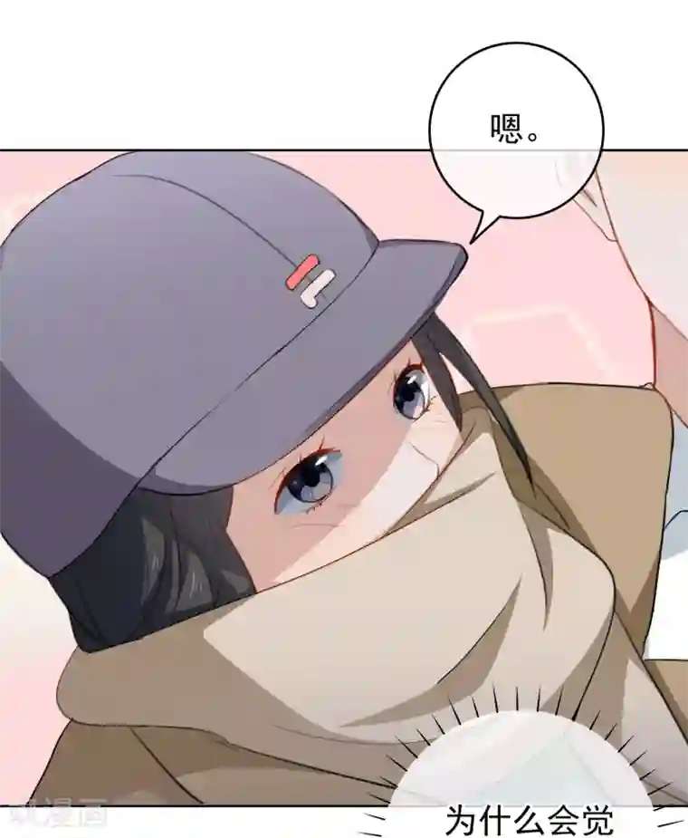 半脸女王第24话 突如其来的公主抱