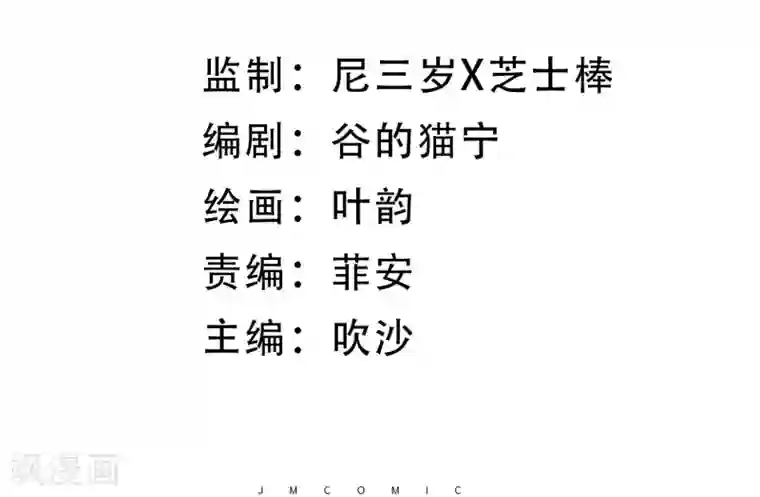 半脸女王第24话 突如其来的公主抱