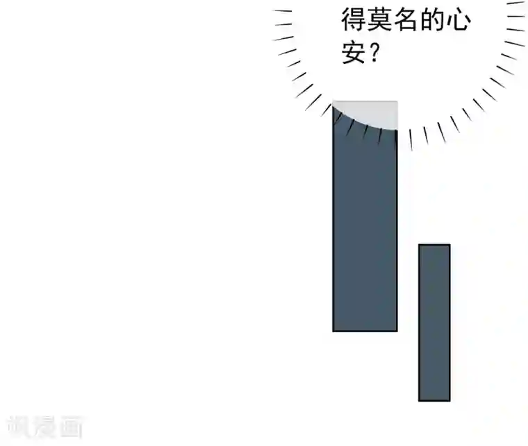 半脸女王第24话 突如其来的公主抱