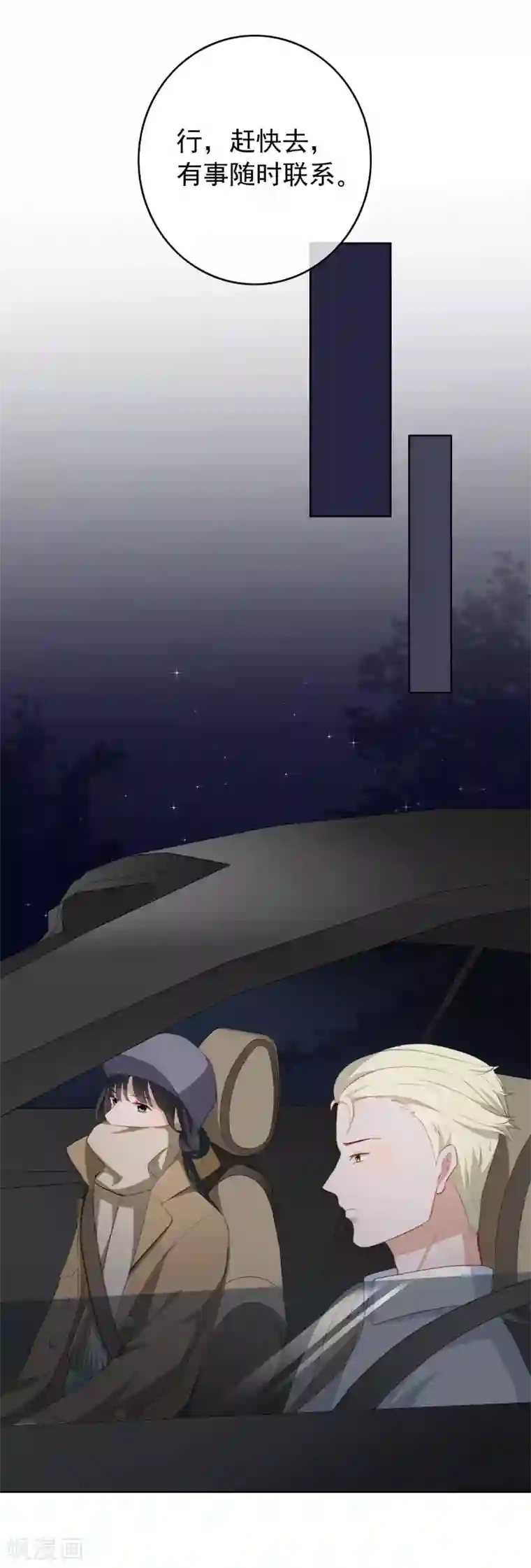 半脸女王第24话 突如其来的公主抱