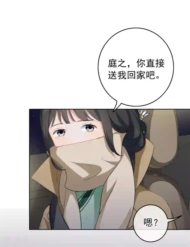 半脸女王第24话 突如其来的公主抱