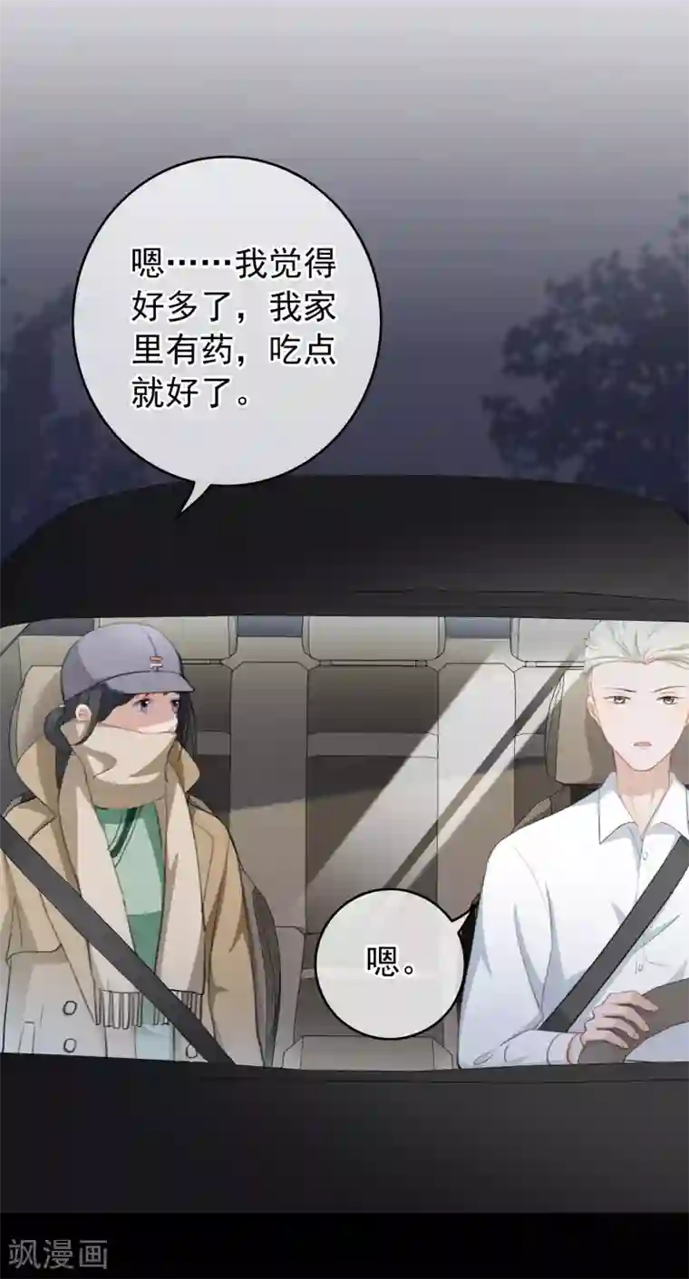 半脸女王第24话 突如其来的公主抱