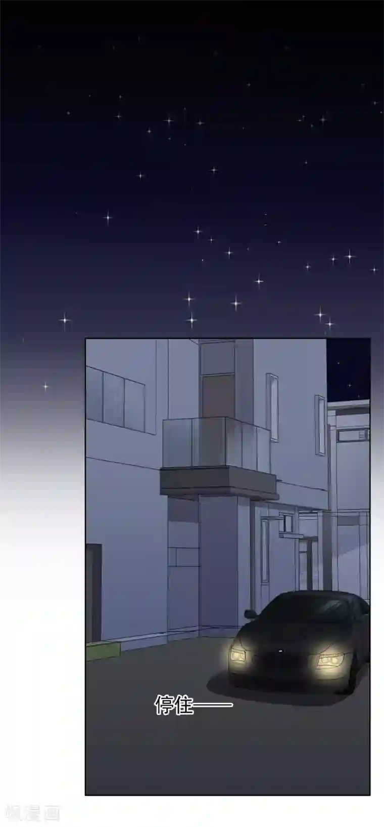 半脸女王第24话 突如其来的公主抱