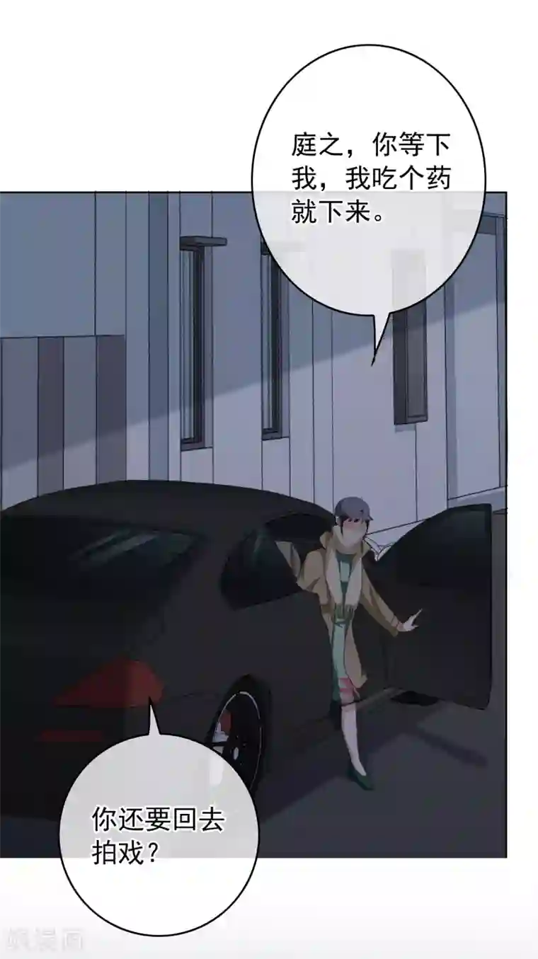 半脸女王第24话 突如其来的公主抱