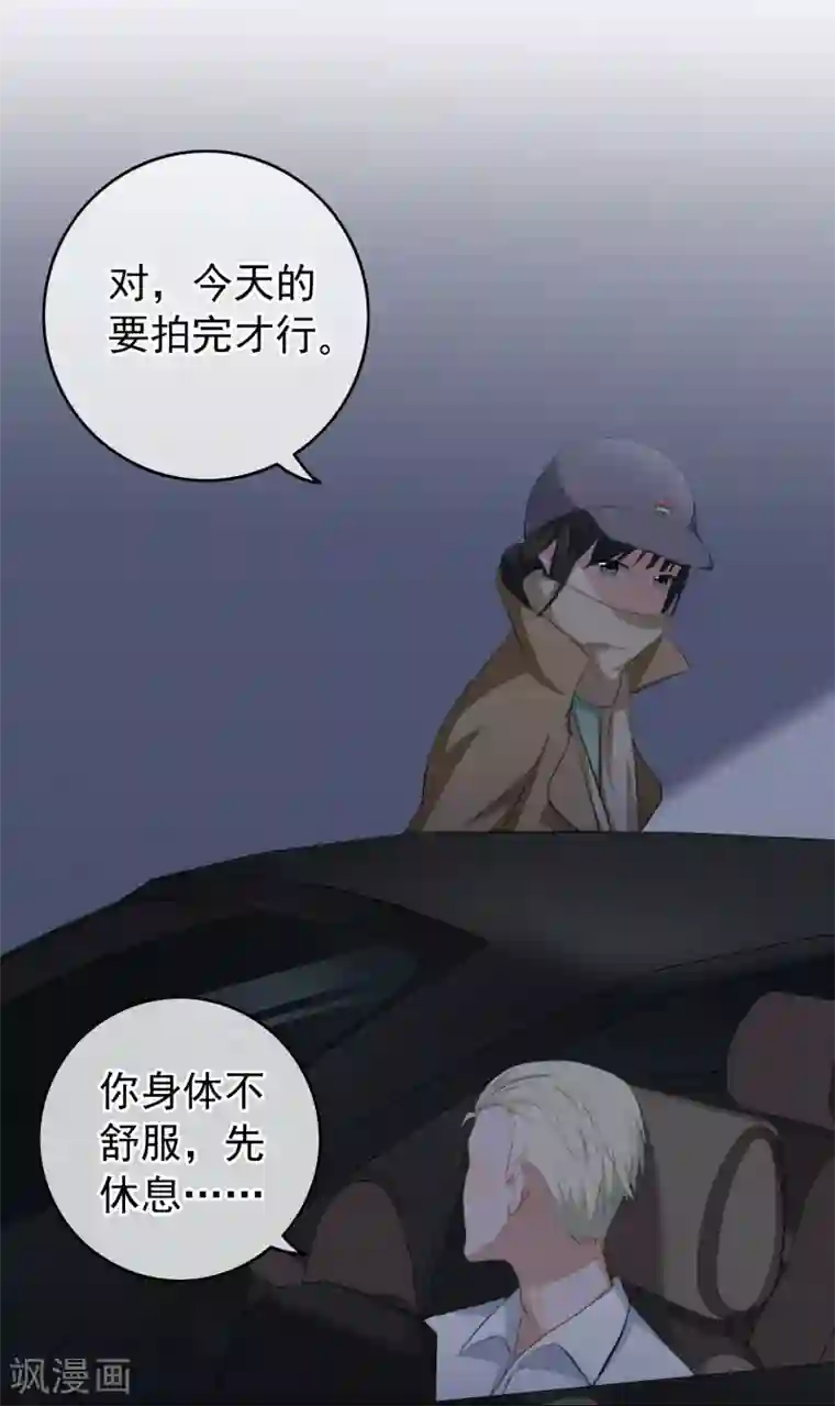 半脸女王第24话 突如其来的公主抱