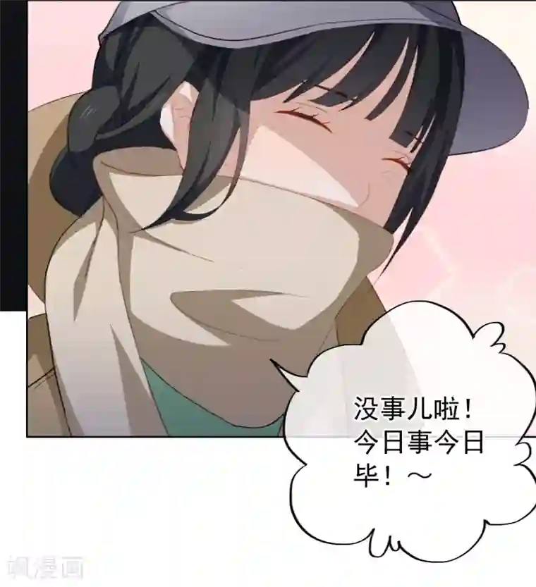 半脸女王第24话 突如其来的公主抱