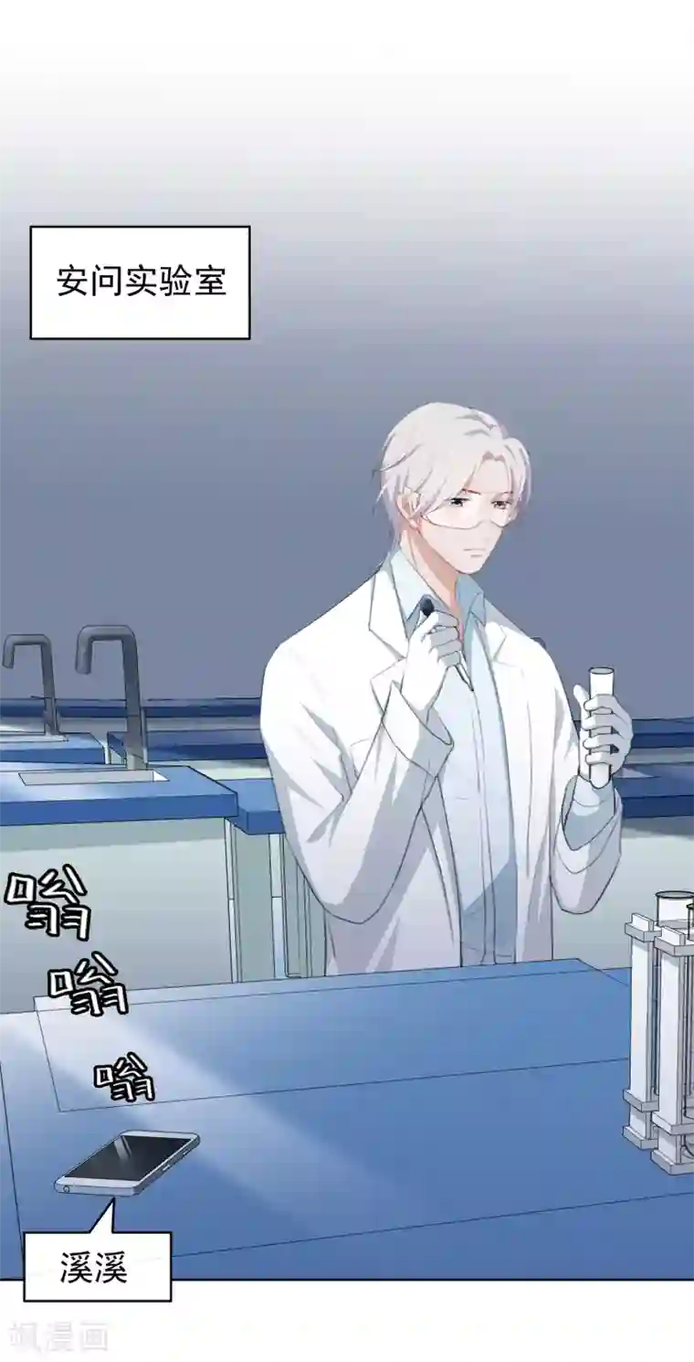 半脸女王第24话 突如其来的公主抱