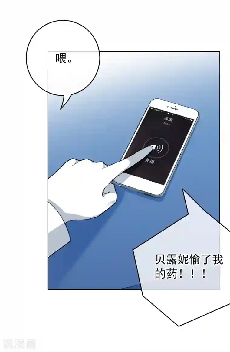 半脸女王第24话 突如其来的公主抱