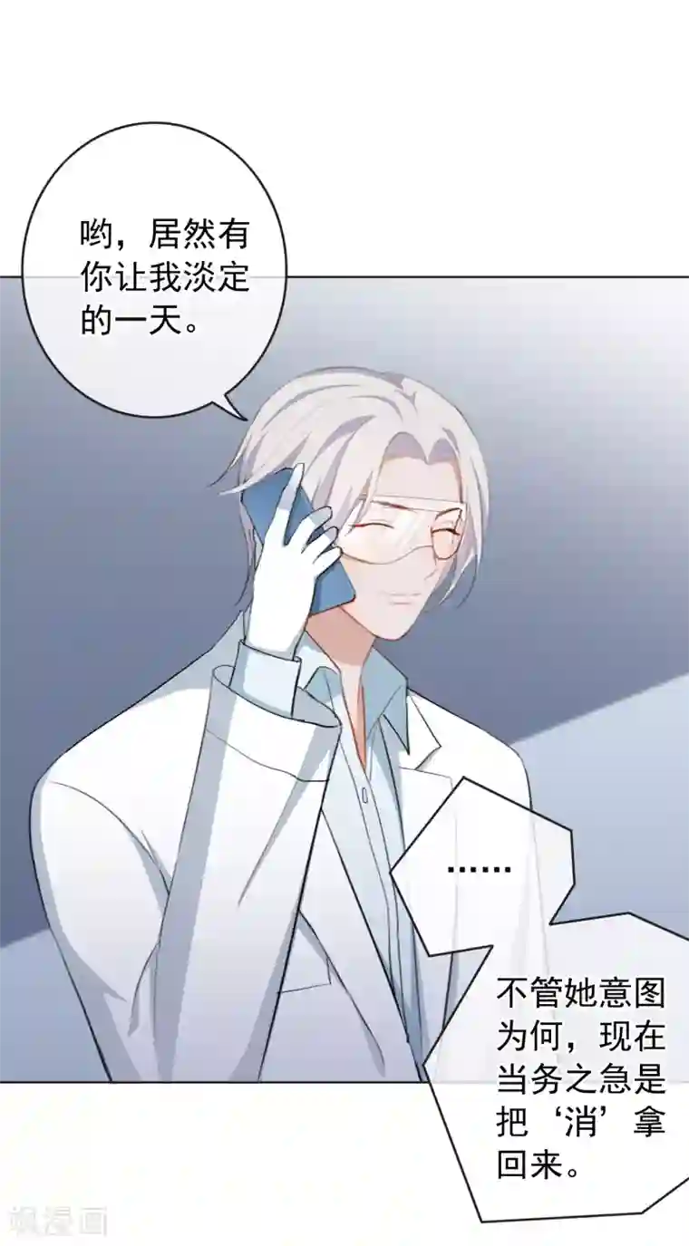 半脸女王第24话 突如其来的公主抱