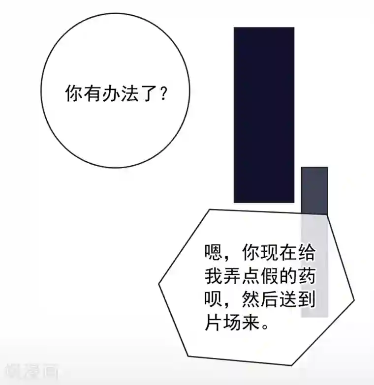 半脸女王第24话 突如其来的公主抱